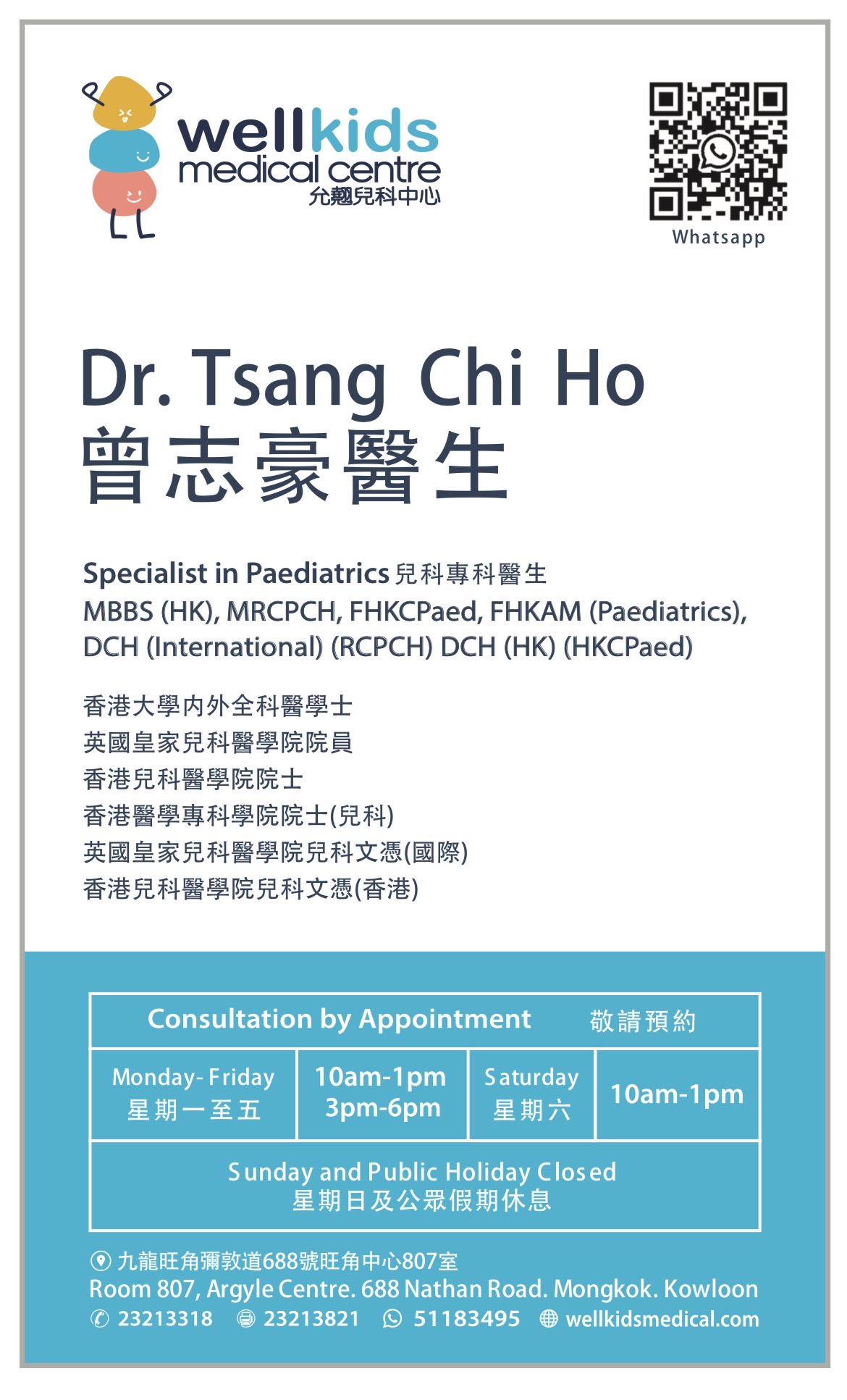 Dr. Tsang Chi Ho Name Card